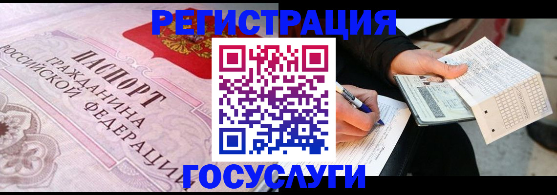 прописка для работы в Ставропольском крае