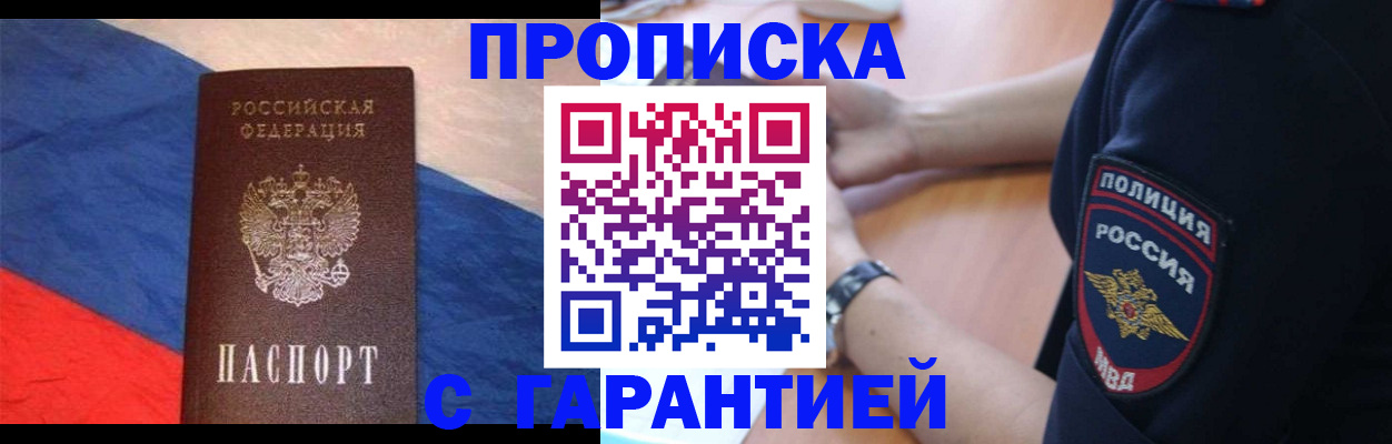 временная регистрация в квартире в Ставропольском крае