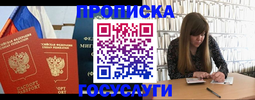 прописка для кредита в Ставропольском крае