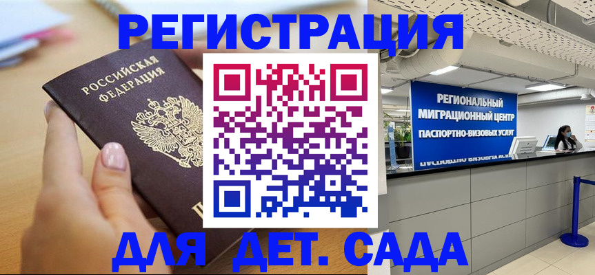 где прописаться в Ставропольском крае
